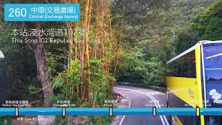 城巴260線由赤柱村至中環交易廣場全程行車片段 | Full Journey on CTB Route 260 From Stanley Village to Central Exc. Square