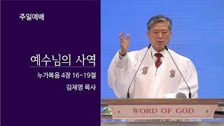 새성안교회 주일 예배_21.4.25_\