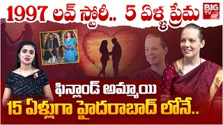 Finland woman Raita Exclusive Interview || Raita Love Story Details | ఫిన్లాండ్ అమ్మాయి లవ్ స్టోరీ