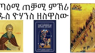 ካብ ኩሎም ሓጥያታት እቲ ዝበኣሰ ዝጎድአና ሓጥያት