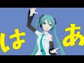 Ego Rock but it's all miku