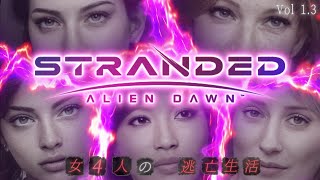 【Stranded: Alien Dawn】VoiceVox実況「女子受刑者4人の逃亡生活」vol 1.3