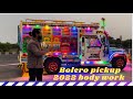 Bolero Pickup Body 2022 | Super motor body makers Rajasthan kankroli (rajsamand)