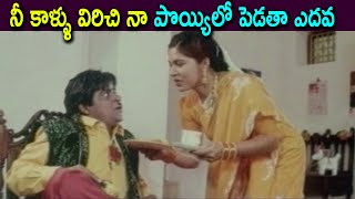 నీ కాళ్ళు విరిచి నా పొయ్యిలో పెడతా ఎదవ | Family Movie | Rajendra Prasad, Ali comedy scenes | TMT