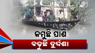 Severe Flooding Hits Balasore: Affects Bhogarai, Baliapal, And Basta Blocks