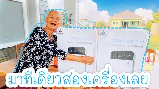 ของขวัญขึ้นบ้านใหม่จากลูกอ้อและลูก - แม่ตั๊กแตน ชลดา