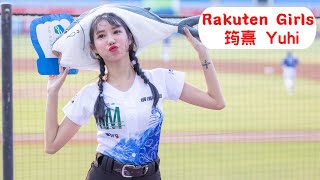 【Rakuten Girls 鯊魚頭筠熹 Yuhi 】20220917｜海鮮趴｜全國首創海鮮啦啦隊 Oh~Rakuten + 先發打序 #台湾チアリーダー