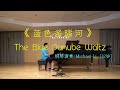 达拉斯跷跷板艺术中心2024音乐会Michael钢琴演奏