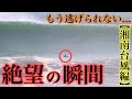 【絶望の瞬間】目の前にとんでもない爆弾セットが。。この後喰らって消えます。。