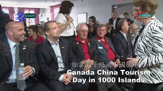 20100623, Canada China Tourism Day in 1000 Islands, 加拿大千島湖中國旅遊日, 加拿大多倫多