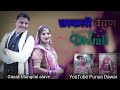 छाकली वेवण aadivasi diwali special gaana singer magilal alawe