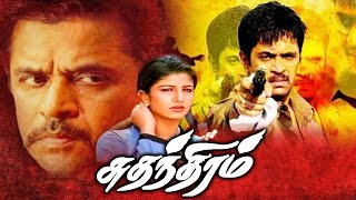 Sudhandhiram Full Movie # Arjun Super Hit Action Movies # Tamil Entertainment Full movie