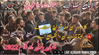 21 Ramzan Noha 2022 | Is Kufay Shehr | Shahadat Imam Ali New Noha Qari Party |Mola Ali Noha 2022