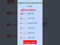 trick पश्चिम की या बहने वाली नदियाॅं river trick viral trending gk shortfeed