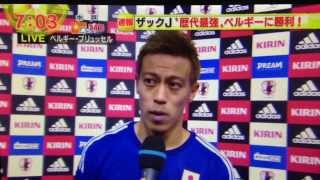 【動画】【速報】【逆転勝利】日本VSベルギー サッカー ダイジェスト ハイライト 国際親善試合 Japan  Belgium Soccer 2013年11月20日