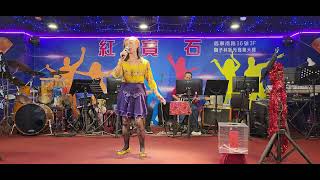 2023／10／15紅寶石嘉賓，小英演唱〔對你放袂離〕