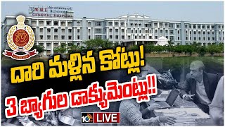 LIVE | ఎన్‌ఆర్‌ఐ ఆస్పత్రిలో ముగిసిన ఈడీ సోదాలు..| ED Raids In NRI Hospital Latest Updates | 10TV