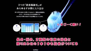 すみずみまでスッキリ磨ける！「ビトイーン 贅沢Care」を使ってみました