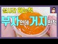 [실시간 하는척하기] 부자인데 거지인척 액괴슬라임만들기 반전, (출처 링쿠미님) 무편집ㅣ프리티에스더 PrettyEsther