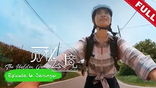 《觅秘之境》第六集：雪兰莪  | The Hidden Gems EP06: Selangor