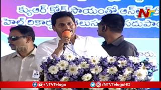 CM YS Jagan Indirect Comments On AP Capital Change | NTV