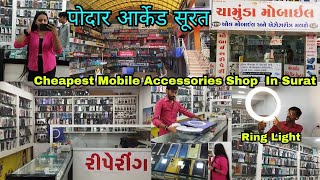 Podar Market Surat | Cheapest Mobile Accessories Shop In Surat |Mobile Reparing Shop In Surat #surat