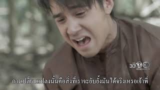 เจ้าหน่อเมือง หลังอ่านจดหมาย เจ้าแม้นเมือง | รากนครา | Ch3Thailand