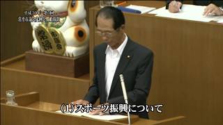 常滑市議会　平成30年第３回定例会　盛田克己議員