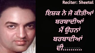 ਮੈਂ ਅਧੂਰੇ ਗੀਤ ਦੀ ਇਕ ਸਤਰ ਹਾਂ-By Shiv Kumar