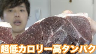 鹿肉って栄養素が半端ない！鹿肉ステーキが予想より凄すぎた♩