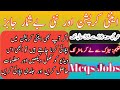 anti corruption jobs 2024|new jobs 2024|new jobs|jobs 2024||Mcqs Jobs