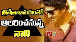 Actor Nani to Do Tiple Role In Jersey Movie | Box Office | NTV