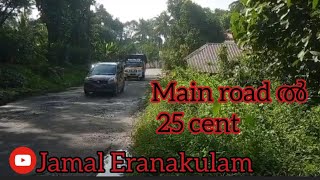 #JE171#JamalEranakulam Main road ൽ 25 cent