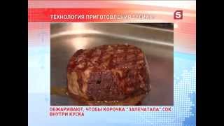 Стейк: как отличить элитное мясо от элитного названия блюда? \