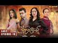 Kaisi Hai Ye Ruswai | Last Episode 18 [Eng Sub] Hania Aamir, Farhan Saeed & Kinza H | Express TV