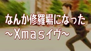 【妻に愛してると言ってみた】妊娠中の嫁に伝えると、浮気を疑われ荷物をまとめて実家に帰ろうとした～クリスマスイヴに修羅場～【いい夫婦恋愛のかわいい感動実話】