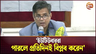 'আদানির ৯০০ মিলিয়ন রেখে গেছেন আমাদের চোরতন্ত্রের জননী' | Shfiqul Alam | CA Press Secretary