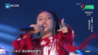 【单曲纯享】叶晓粤《我的时代》巅峰之夜 中国新歌声第二季2017 Sing!China S2 第14期巅峰对决