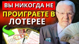 ВЫ ДОБЬЕТЕСЬ УСПЕХА in всех лотереях | ПРОСТО положите эти ЧИСЛА в свой КОШЕЛЁК СЕГОДНЯ