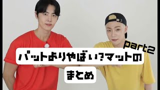 [SF9/ジェユン/日本語字幕]相方もビックリな彼の言動part2