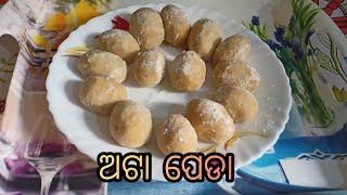 ଦଶହରା ସ୍ପେସିଆଲ ଅଟା ରେ ତିଆରି ପେଡା#Very easy and quick Atta peda# Atta peda in odia#ଅଟା ପେଡା