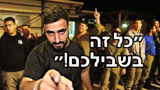 הלכנו לשמח את חיילי גולני! (לפני שנכנסו ללבנון)