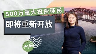 188C（SIV）签证以“有钱任性门槛低”著称