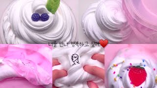 💕너를 만나 행복하고 싶어🫶🏻/단편 픽션시리즈액괴 단편 픽션/20분/소시액/체험시리즈 액괴/시액/액괴#여나시리즈액괴챌/와현님영상