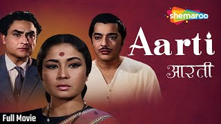 Aarti (1962) - HD Full Movie | Pradeep Kumar | Meena Kumari | Ashok Kumar | Old Romantic Hindi Movie