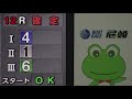 【尼崎競艇】g2 ボートレース甲子園 優勝戦！