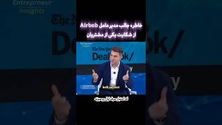 شبح خونه اونطور که میزبان گفته بود بی‌آزار و دوستانه نبود! | دلیل درخواست برگشت وجه از Airbnb