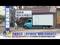 上廁所2萬貨款被偷走 竟是貨車司機自導自演│中視新聞 202103209