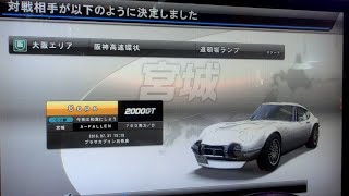 湾岸ミッドナイト5DX スタンプ返しPart6 Copeさん