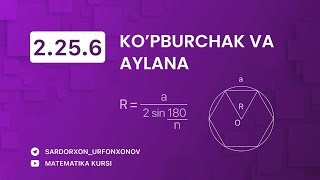 Geometriya 28-dars. 2.25.6 Ko'pburchak va Aylana / Многоугольник и окружность